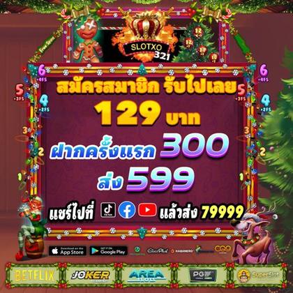 WOWJOGO
